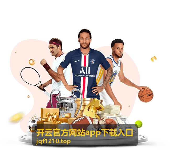 开云官方网站下载更新日志与版本动态